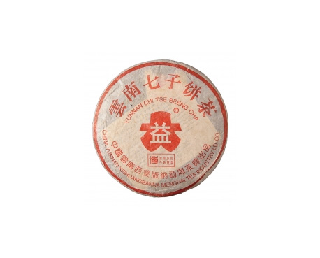 阳高普洱茶大益回收大益茶2004年401批次博字7752熟饼